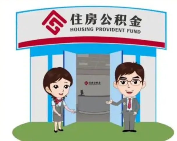 连云港保定怎么取公积金（保定住房公积金怎么取）